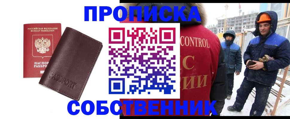 временная регистрация законно в Тайге