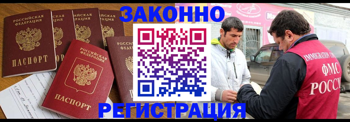 временная регистрация гарантия в Тайге