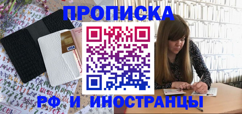 временная регистрация поиск в Тайге