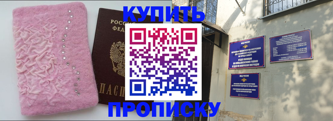 временная регистрация для школы в Тайге