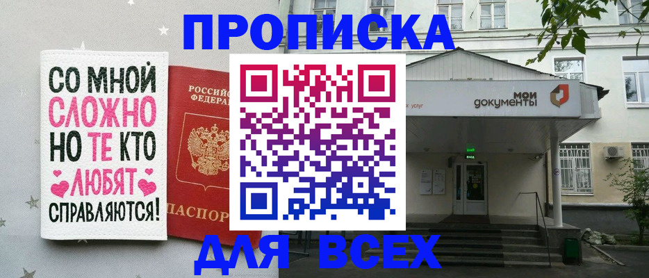 миграционный учет в Тайге