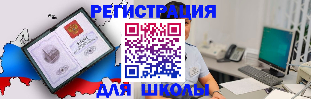 прописка в квартире в Тайге