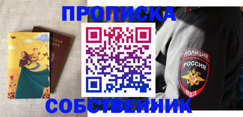 временная регистрация адрес в Тайге