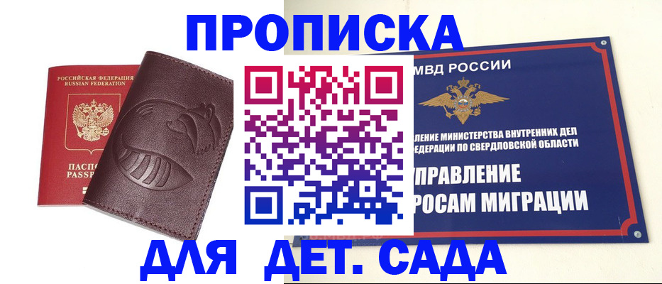 временная регистрация адрес в Тайге