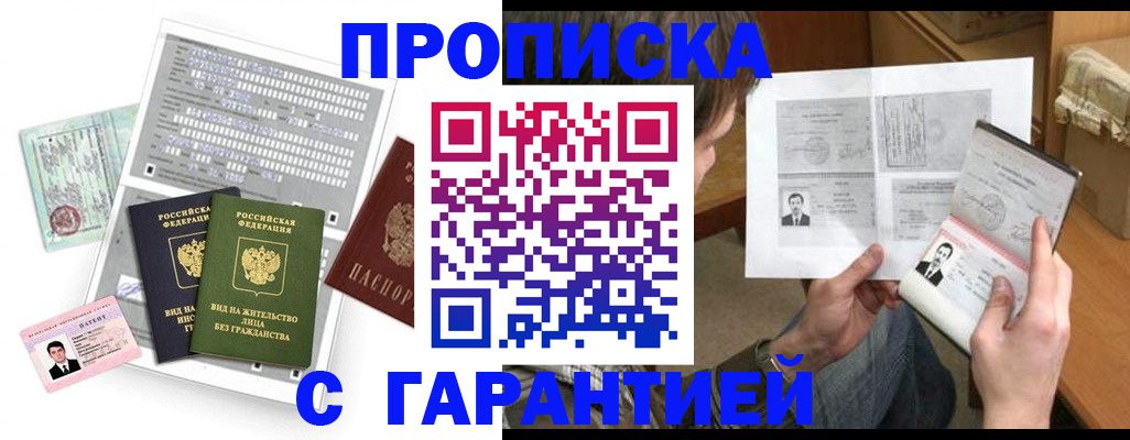 временная регистрация в Тайге